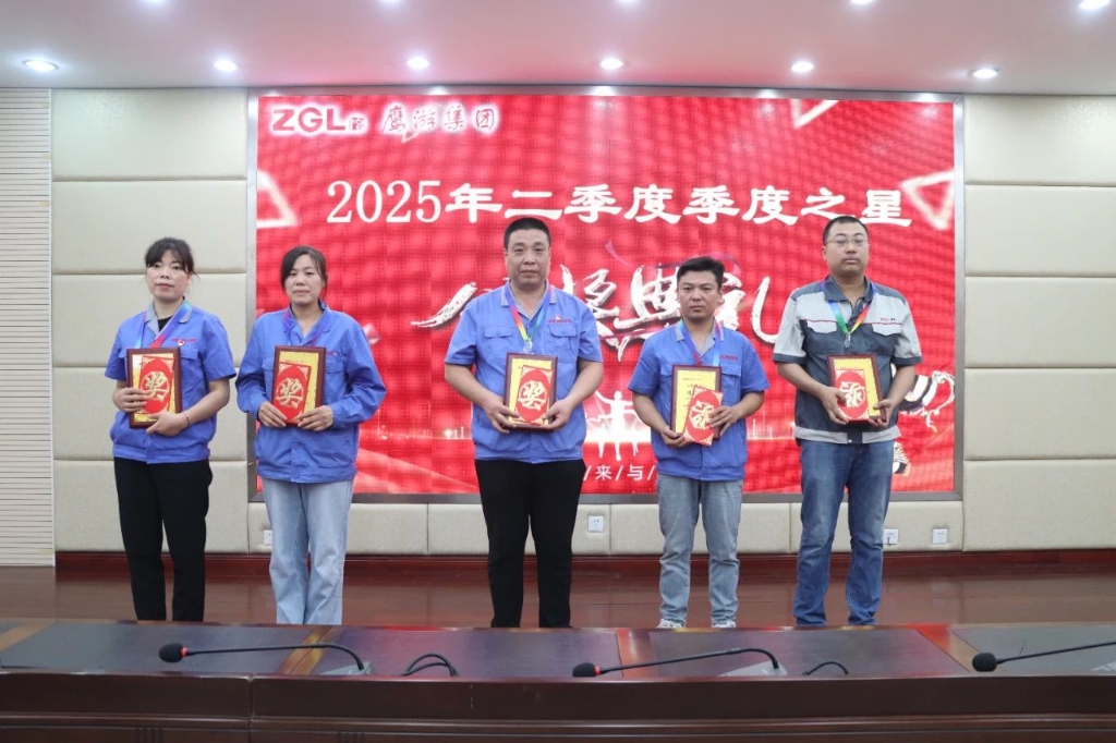 明星員工丨鷹游集團2025年二季度“季度之星”隆重表彰